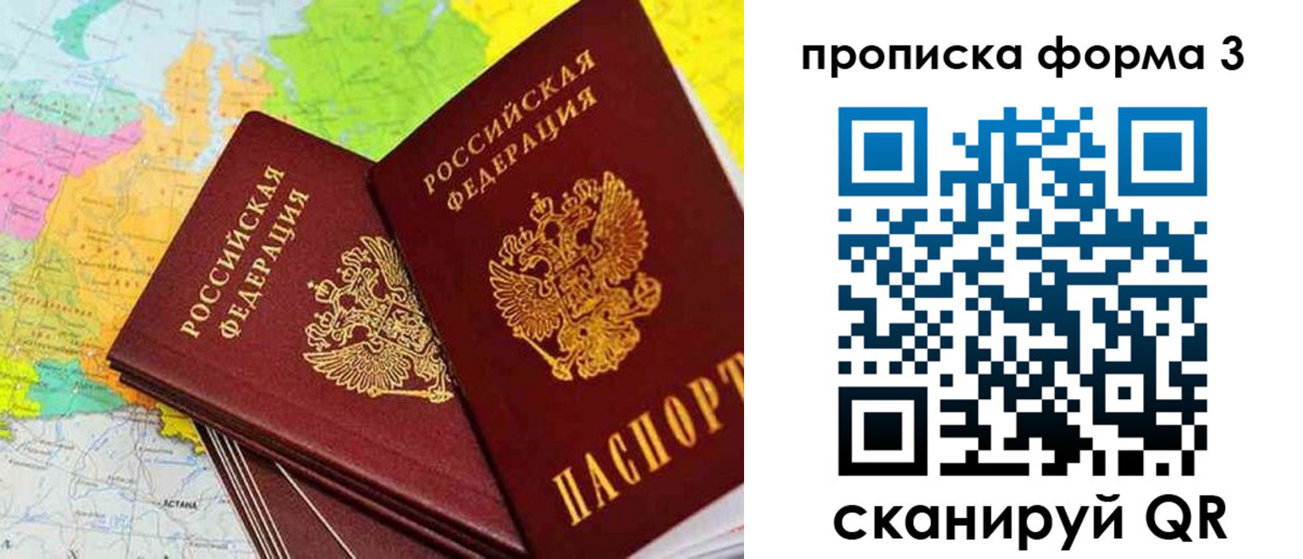 купить прописку в Снежинске