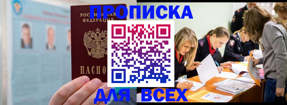 временная регистрация в квартире в Снежинске